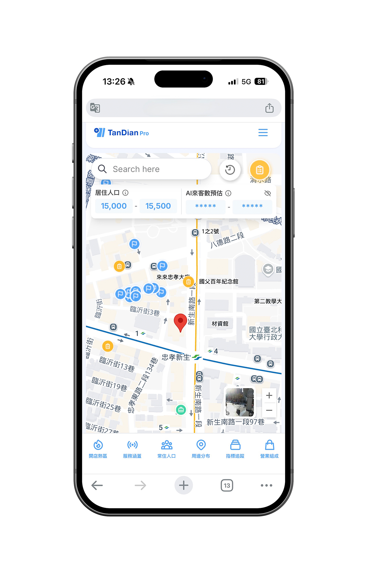 探點 Tandian Pro 跨裝置介面特色，在手機介面也可以順暢操作。
